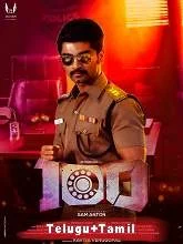 100 (2019) Tamil