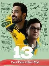 13th: Some Lessons Aren’t Taught In Classrooms Season 1 (2025) Telugu