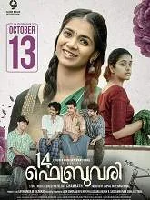 14 February (2023) Malayalam
