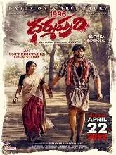 1996 Dharmapuri (2022) Telugu