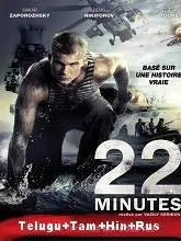 22 Minutes (2014) [Telugu + Tamil + Hindi + Eng] Dubbed