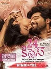 24 Kisses (2018) Telugu