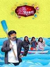 2K Heart (2025) Tamil
