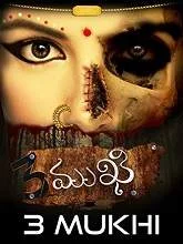 3 mukhi (2018) Telugu