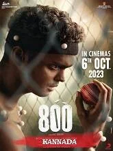 800 The Movie (2023) Tamil
