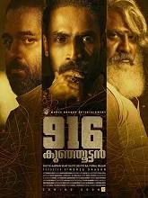 916 Kunjoottan (2025) Malayalam