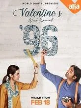 96 (2022) Telugu