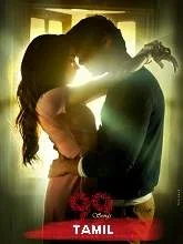 99 Songs (2021) Telugu