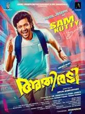Athiradi (2026) Malayalam