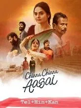Chinna Chinna Aasai (2026) Telugu