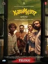 Karakkam (2026) Tamil