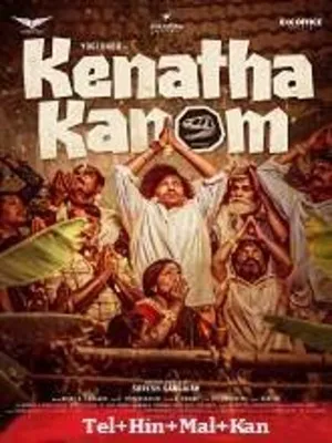 Kenatha Kanom (2026) Telugu