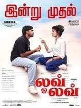 Love Oh Love (2026) Tamil