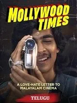 Mollywood Times (2026) Tamil