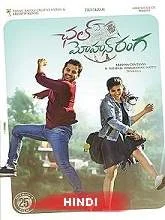 A AA 2 (Chal Mohan Ranga) (2019) Hindi Dubbed