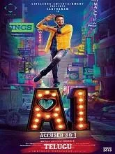 A1: Accused No. 1 (2024) Telugu