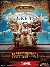 Aabhyanthara Kuttavaali (2025) Tamil