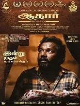 Aadhaar (2022) Tamil
