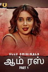 Aamras Part 1 (2023) Tamil