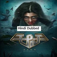 Aana (2023) Telugu