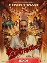 Aavesham (2024) Malayalam