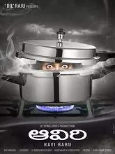 Aaviri (2019) Telugu