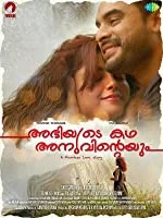 Abhiyum Anuvum (2021) Tamil