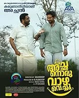 Achanoru Vazha Vechu (2023) Malayalam