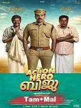Action Hero Biju (2022) Tamil Dubbed