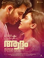 Adam Joan (2017) Malayalam