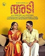 Adi (2023) DVDScr Malayalam