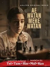 Ae Watan Mere Watan (2024) Telugu