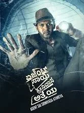 Agent Sai Srinivasa Athreya (2019) Telugu
