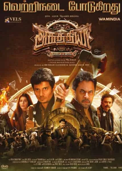 Aghathiyaa (2025) Hindi