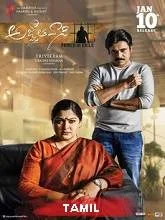 Agnyaathavaasi (2021) Tamil
