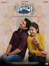 Aha Sundara (2022) Malayalam