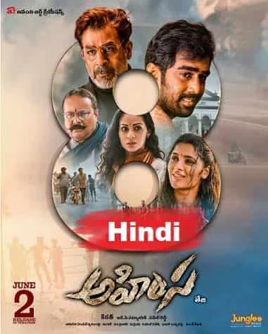Ahimsa (2023) Telugu