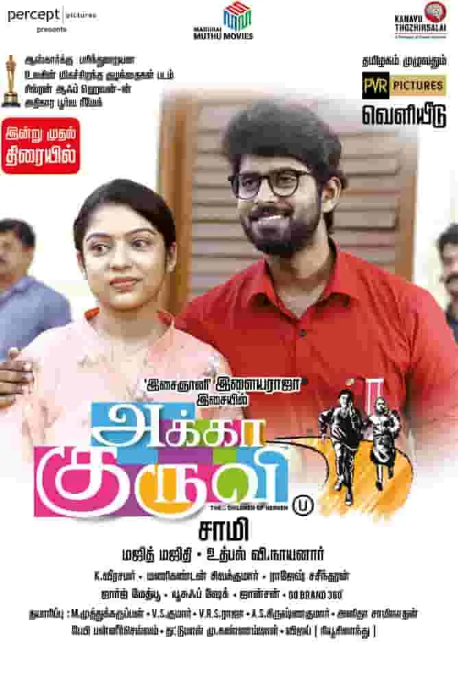 Akka Kuruvi (2022) Tamil