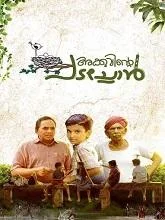 Akkuvinte Padachon (2023) Malayalam