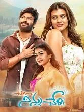 Ala Ninnu Cheri (2023) Tamil