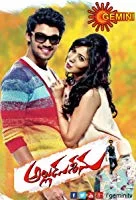 Alludu Seenu (Mard Ka Badla) (2014) Hindi Dubbed