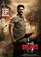 Alluri (2022) Telugu