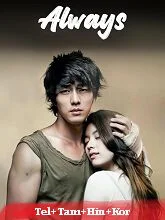 Always (2011) Telugu Dubbed