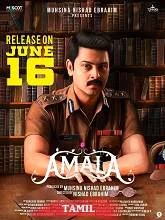 Amala (2023) Tamil