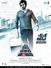 Amar Akbar Anthony (2018) Hindi Dubbed