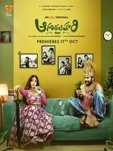 Anandalahari Season 1 (2025) Telugu