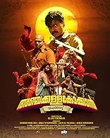 Anchakkallakokkan (2024) Malayalam