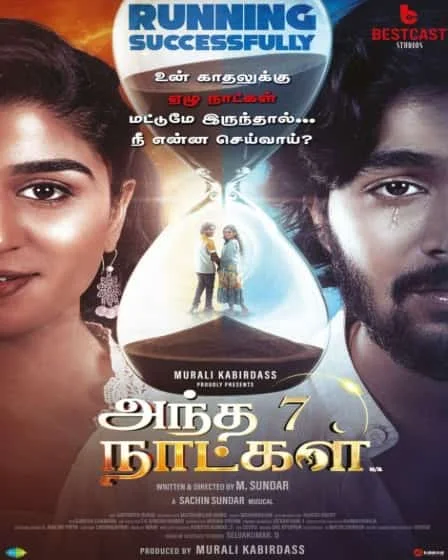 Andha 7 Naatkal (2025) DVDScr Tamil