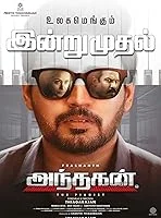 Andhagan (2024) Tamil