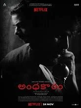 Andhaghaaram (2020) Telugu
